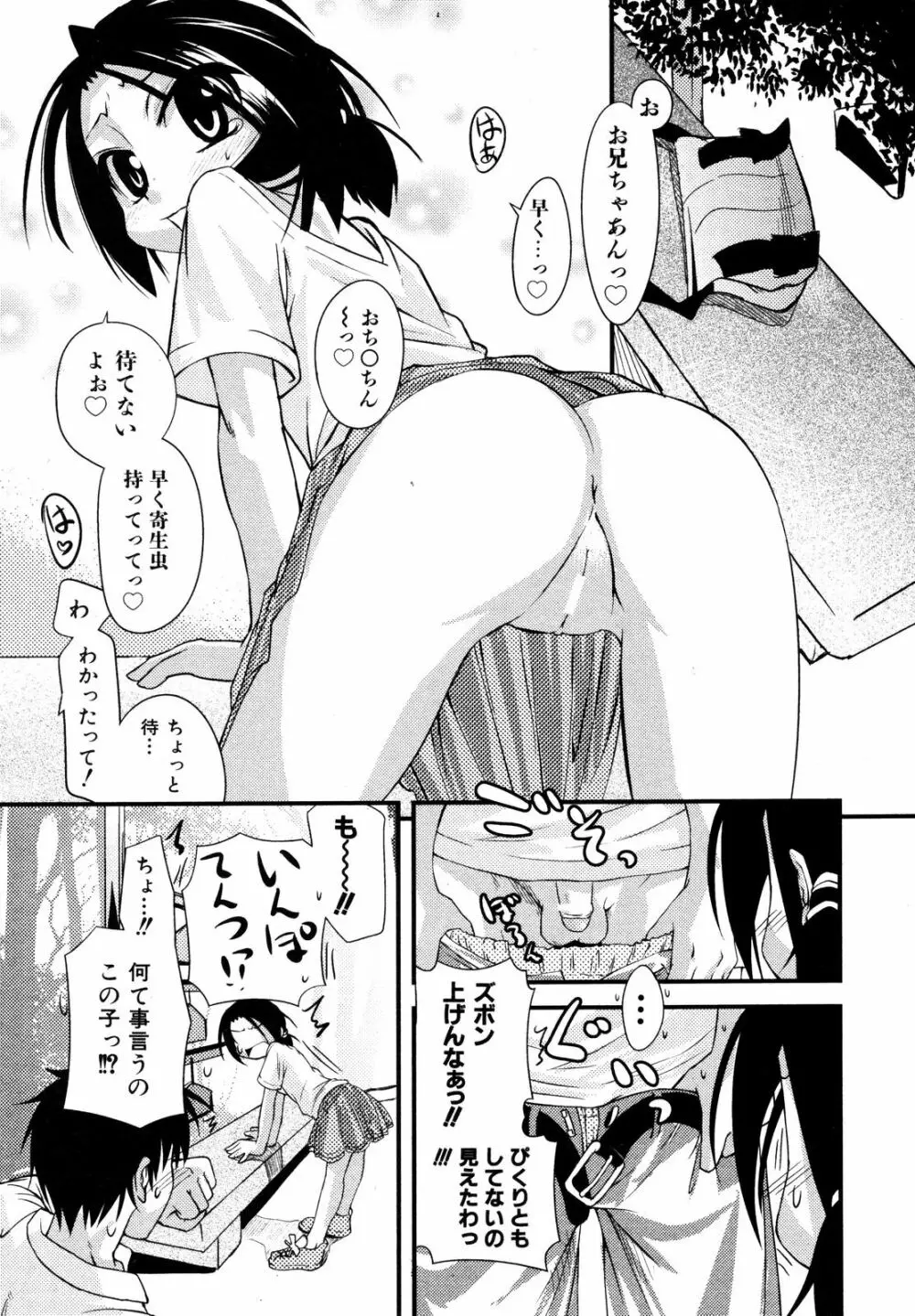 Comic ino. [2008-10] Vol.05 Page.12