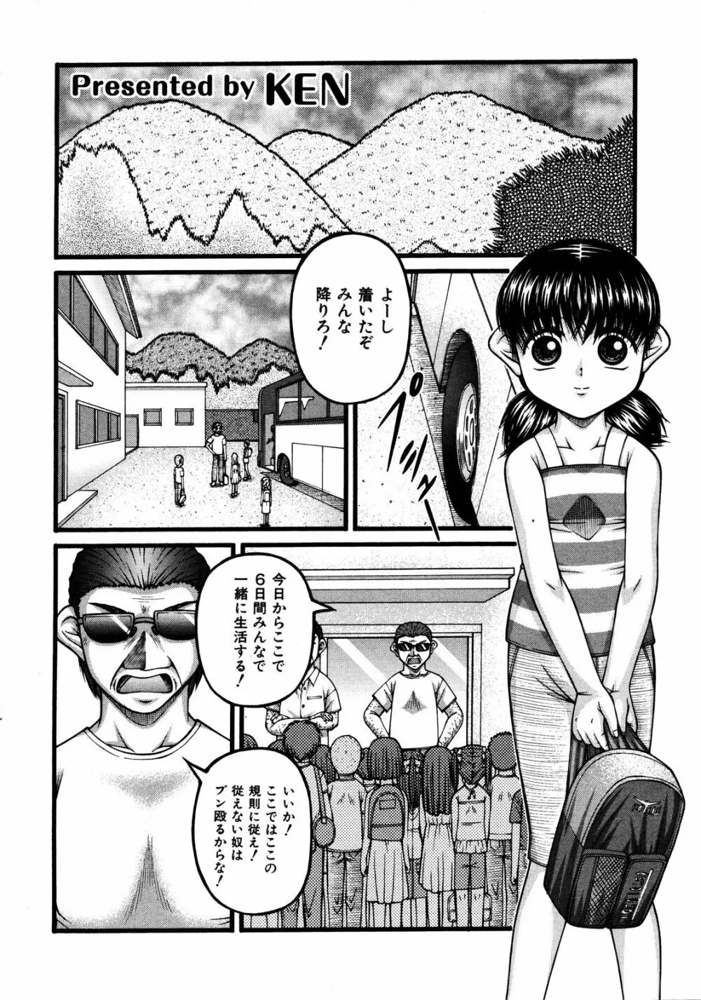 Comic ino. [2008-10] Vol.05 Page.129