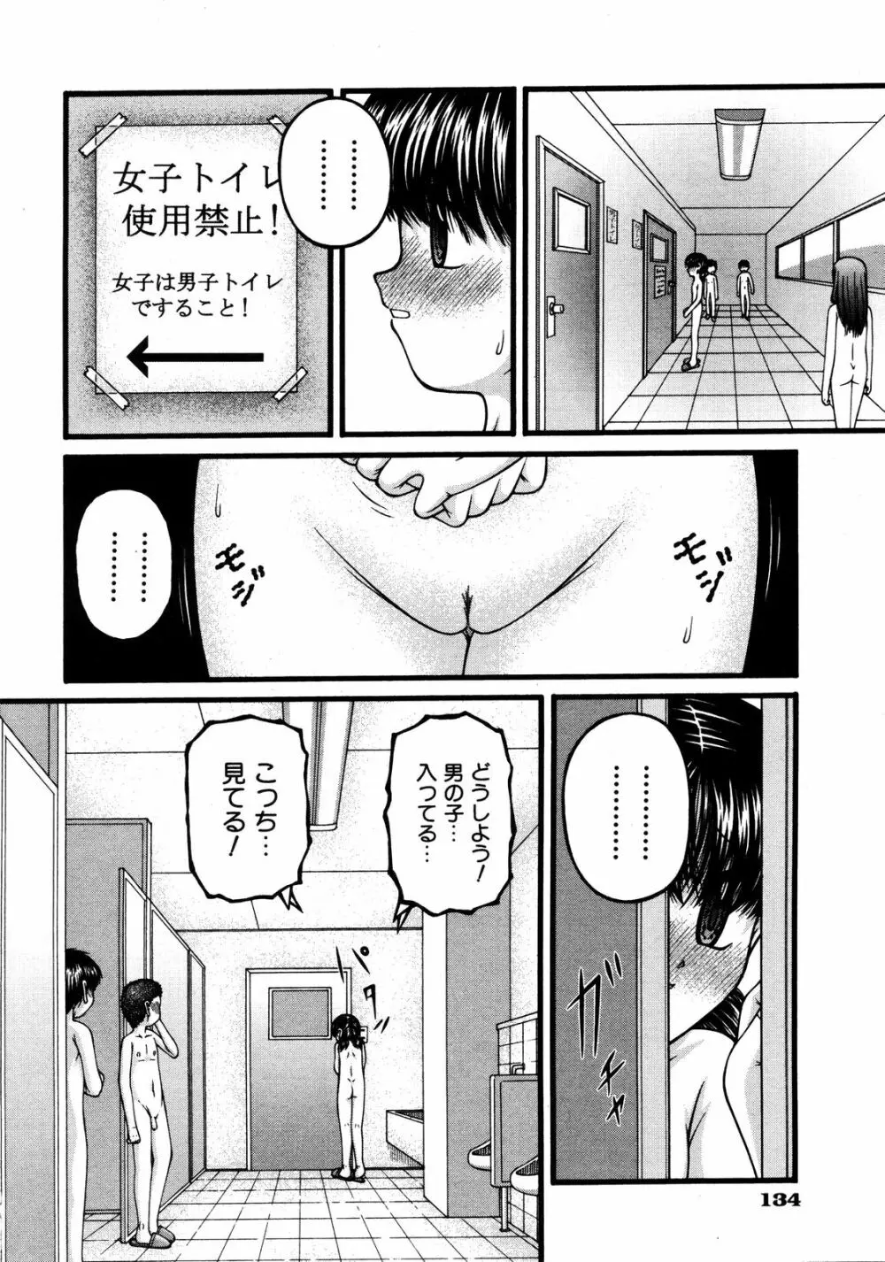 Comic ino. [2008-10] Vol.05 Page.133