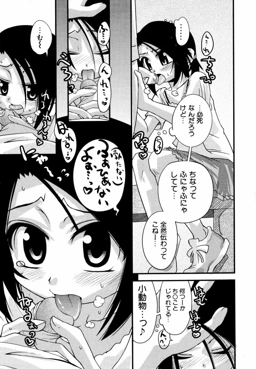 Comic ino. [2008-10] Vol.05 Page.14