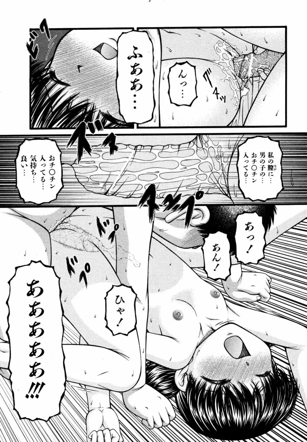 Comic ino. [2008-10] Vol.05 Page.140