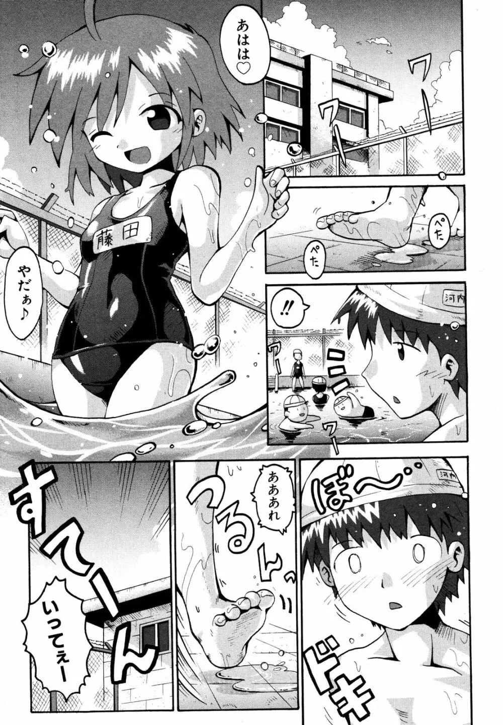 Comic ino. [2008-10] Vol.05 Page.146