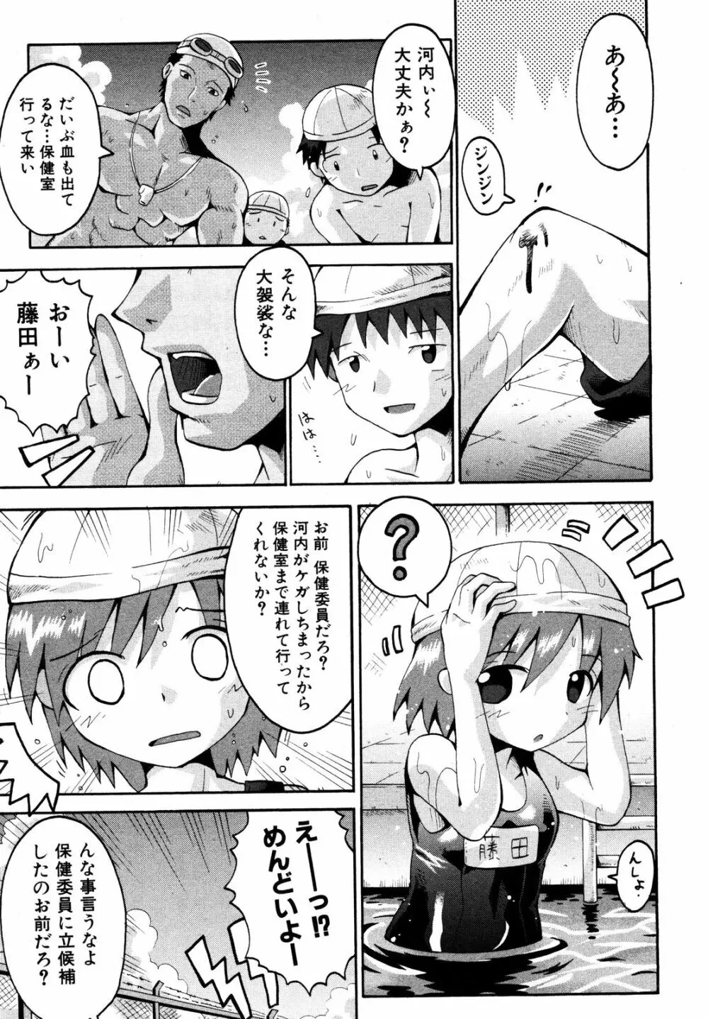 Comic ino. [2008-10] Vol.05 Page.148