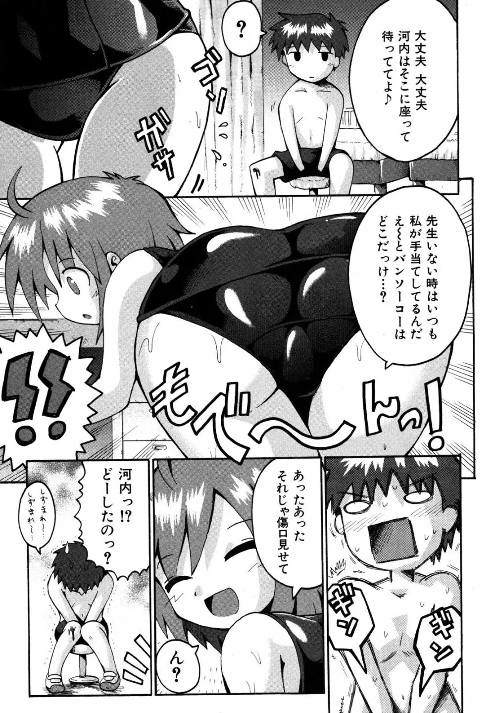 Comic ino. [2008-10] Vol.05 Page.150