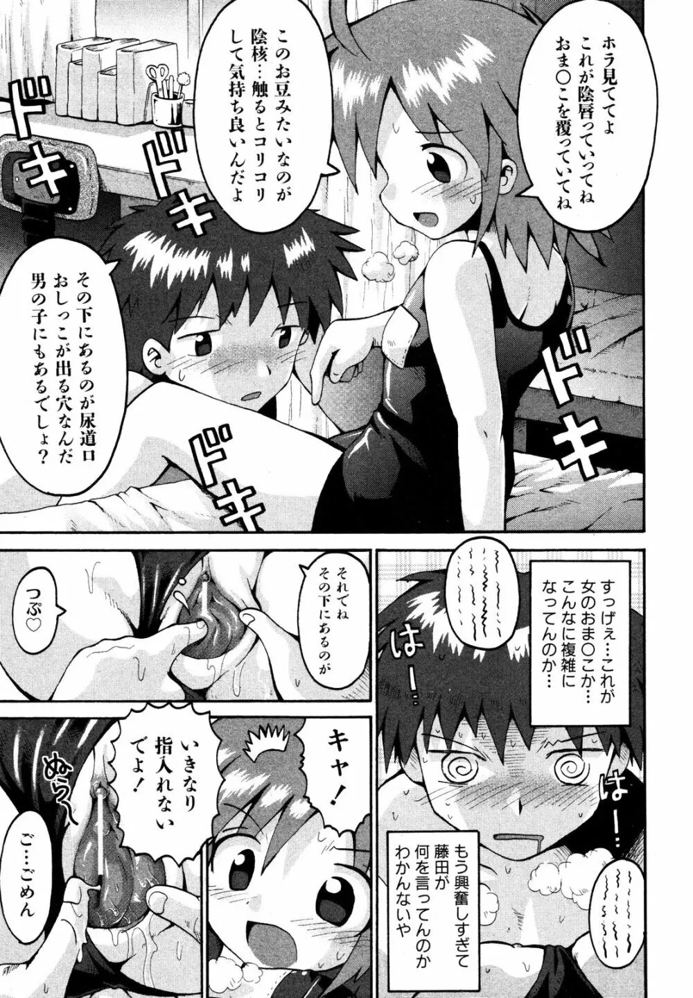 Comic ino. [2008-10] Vol.05 Page.156