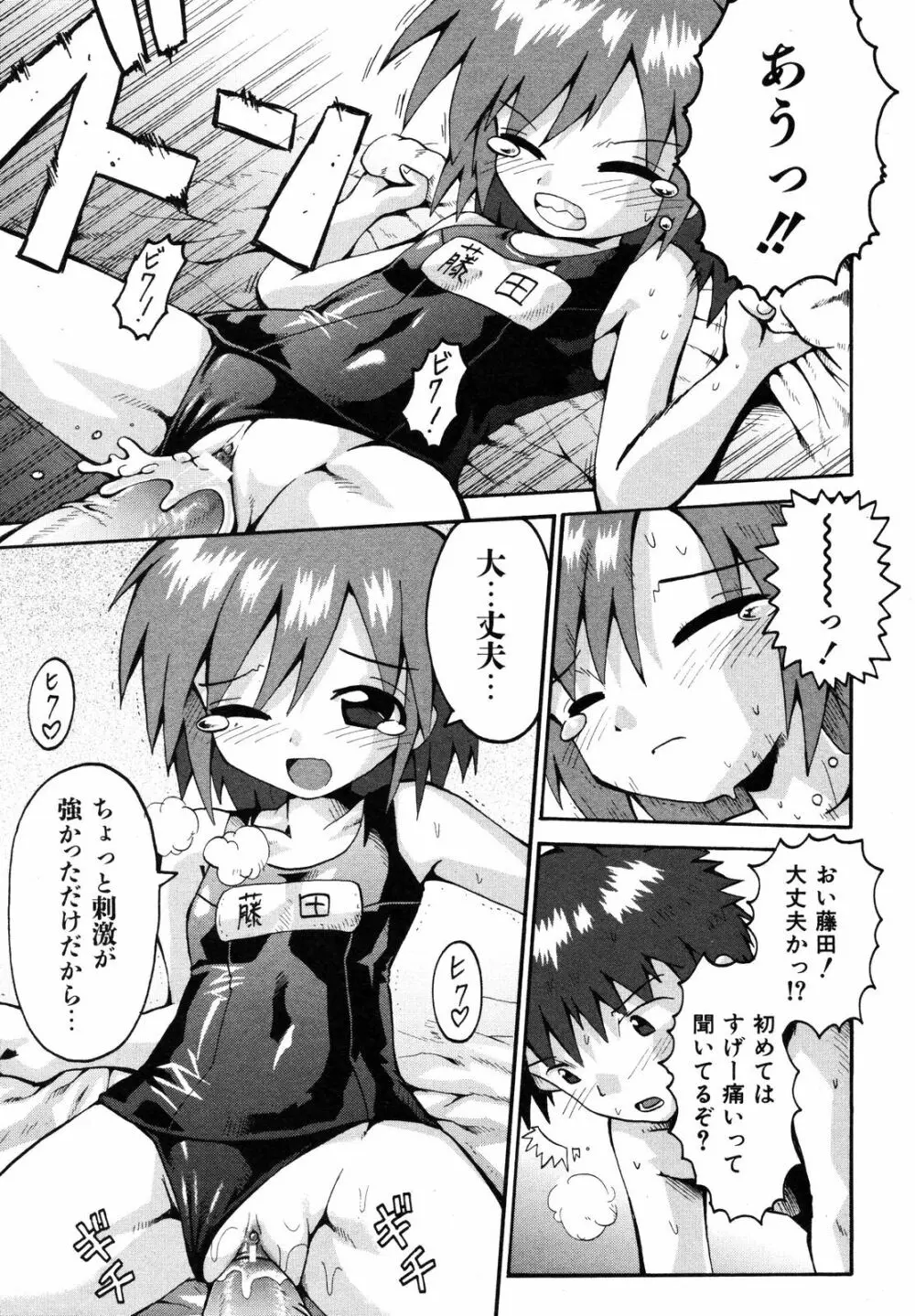 Comic ino. [2008-10] Vol.05 Page.158