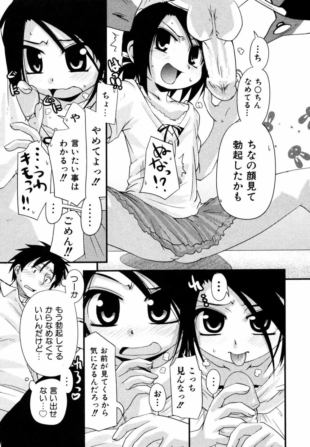 Comic ino. [2008-10] Vol.05 Page.16