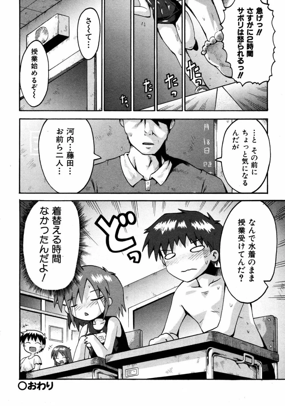 Comic ino. [2008-10] Vol.05 Page.165