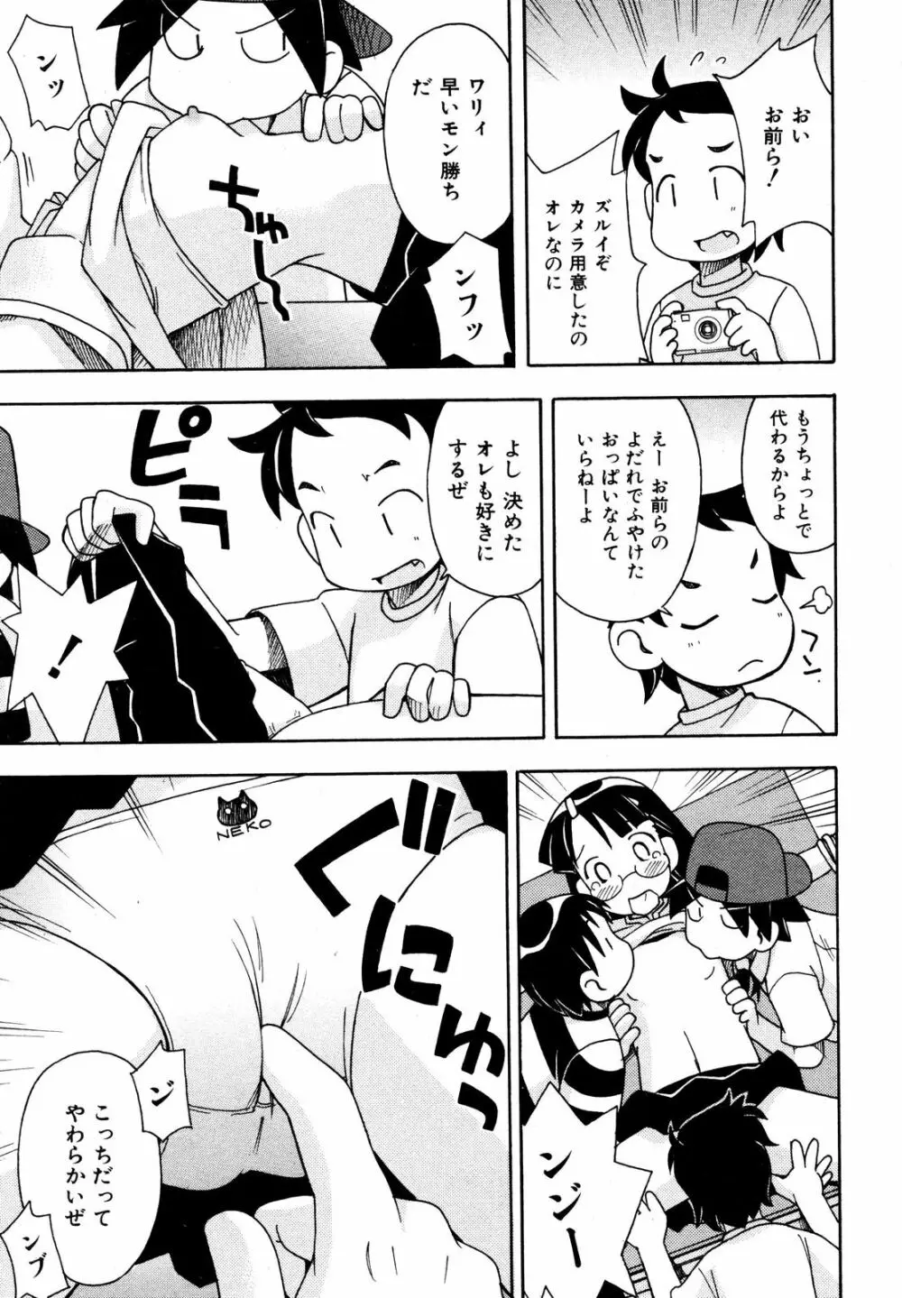 Comic ino. [2008-10] Vol.05 Page.172