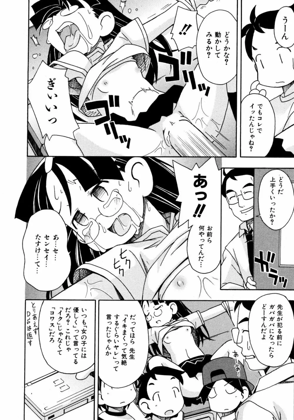 Comic ino. [2008-10] Vol.05 Page.177