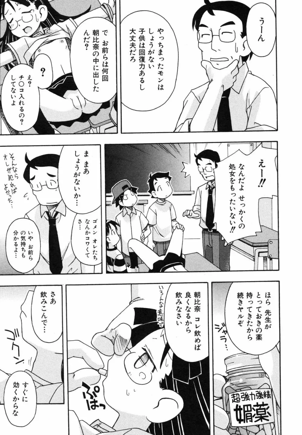 Comic ino. [2008-10] Vol.05 Page.178