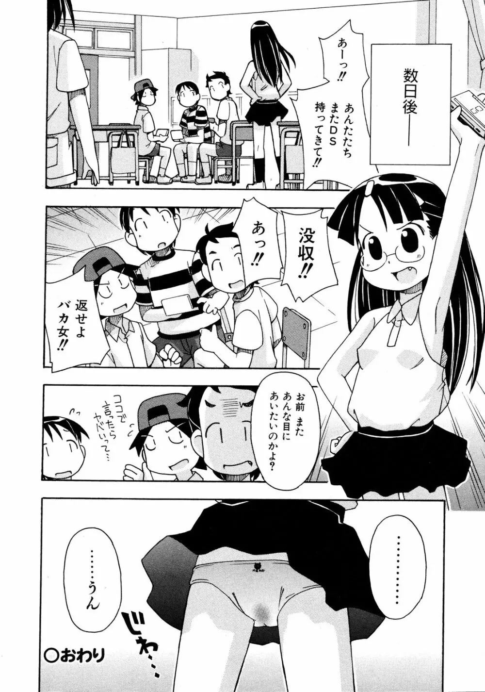 Comic ino. [2008-10] Vol.05 Page.185