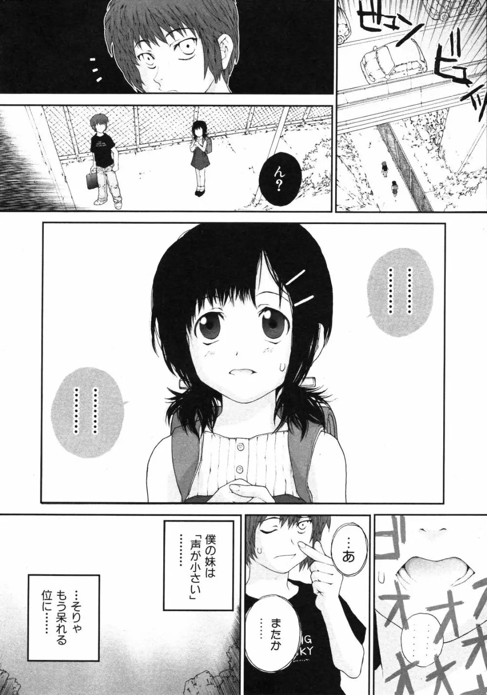 Comic ino. [2008-10] Vol.05 Page.189