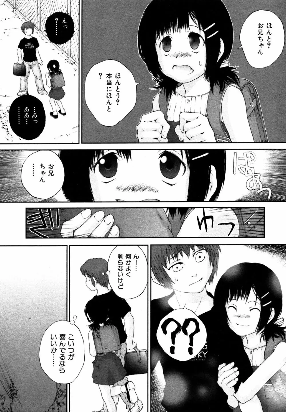 Comic ino. [2008-10] Vol.05 Page.192