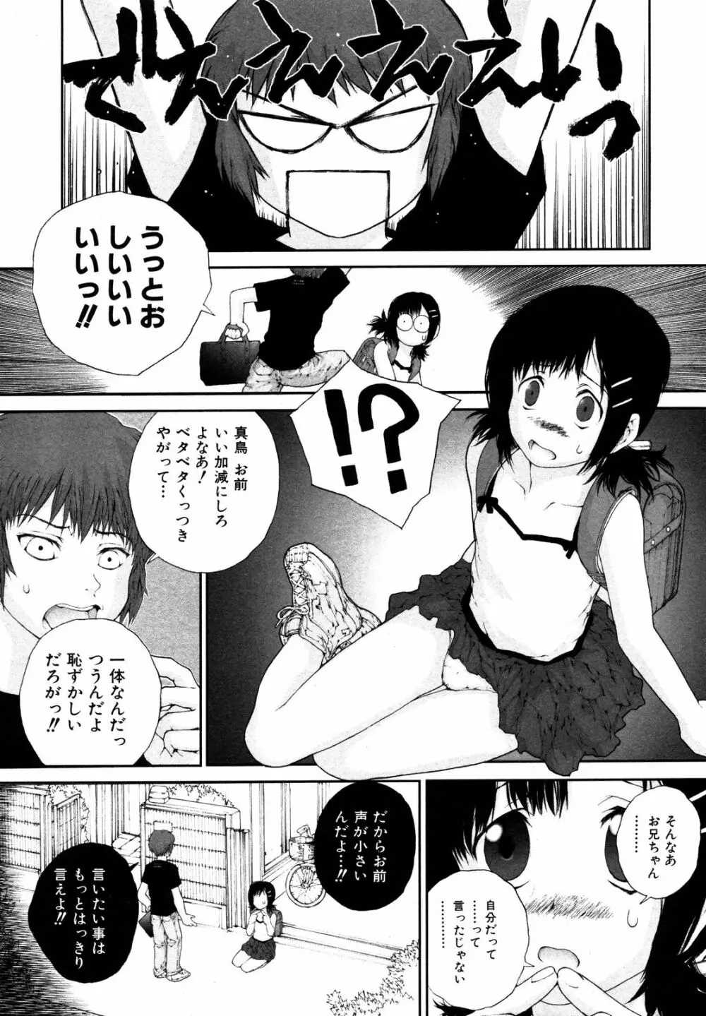 Comic ino. [2008-10] Vol.05 Page.194