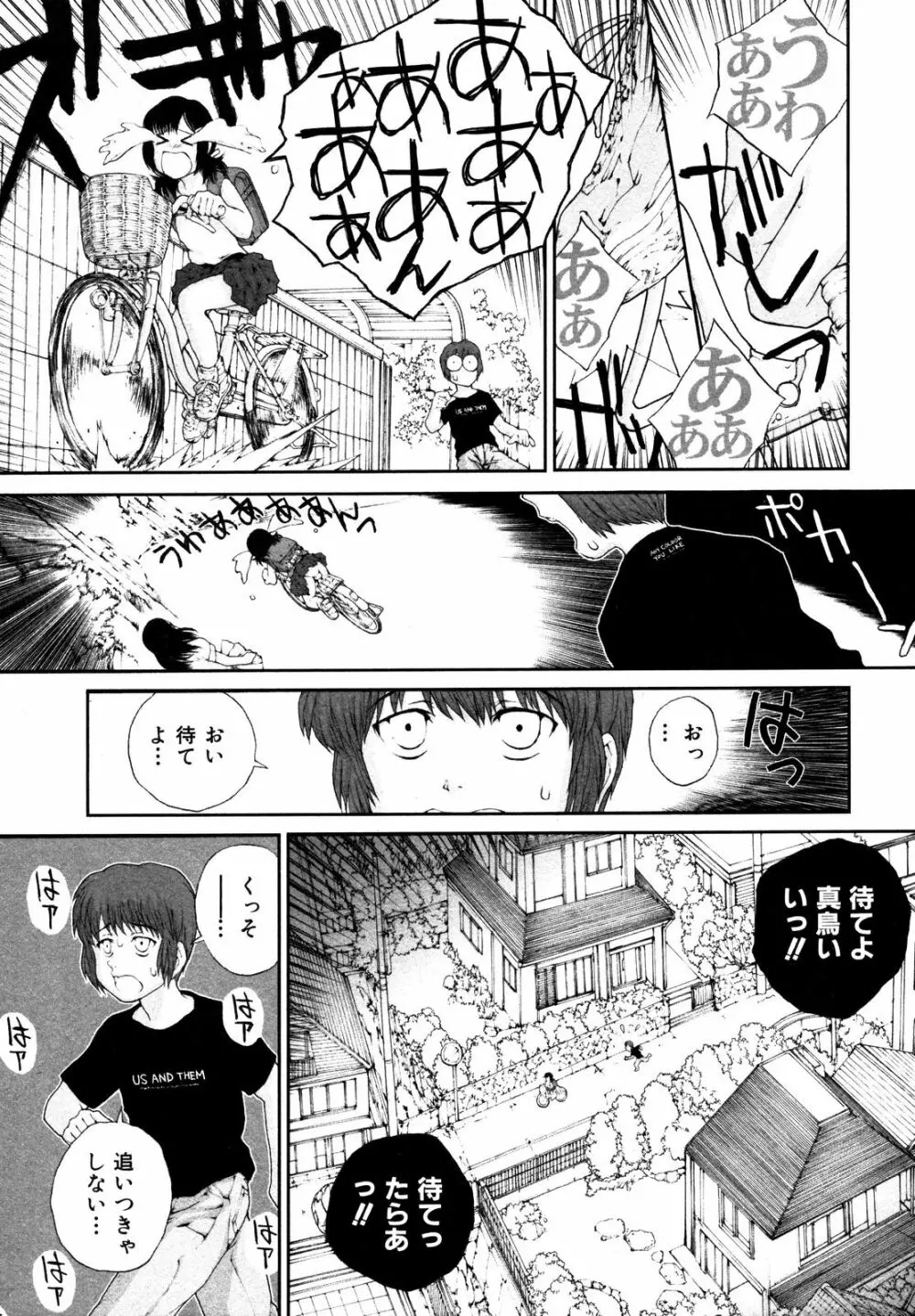 Comic ino. [2008-10] Vol.05 Page.196