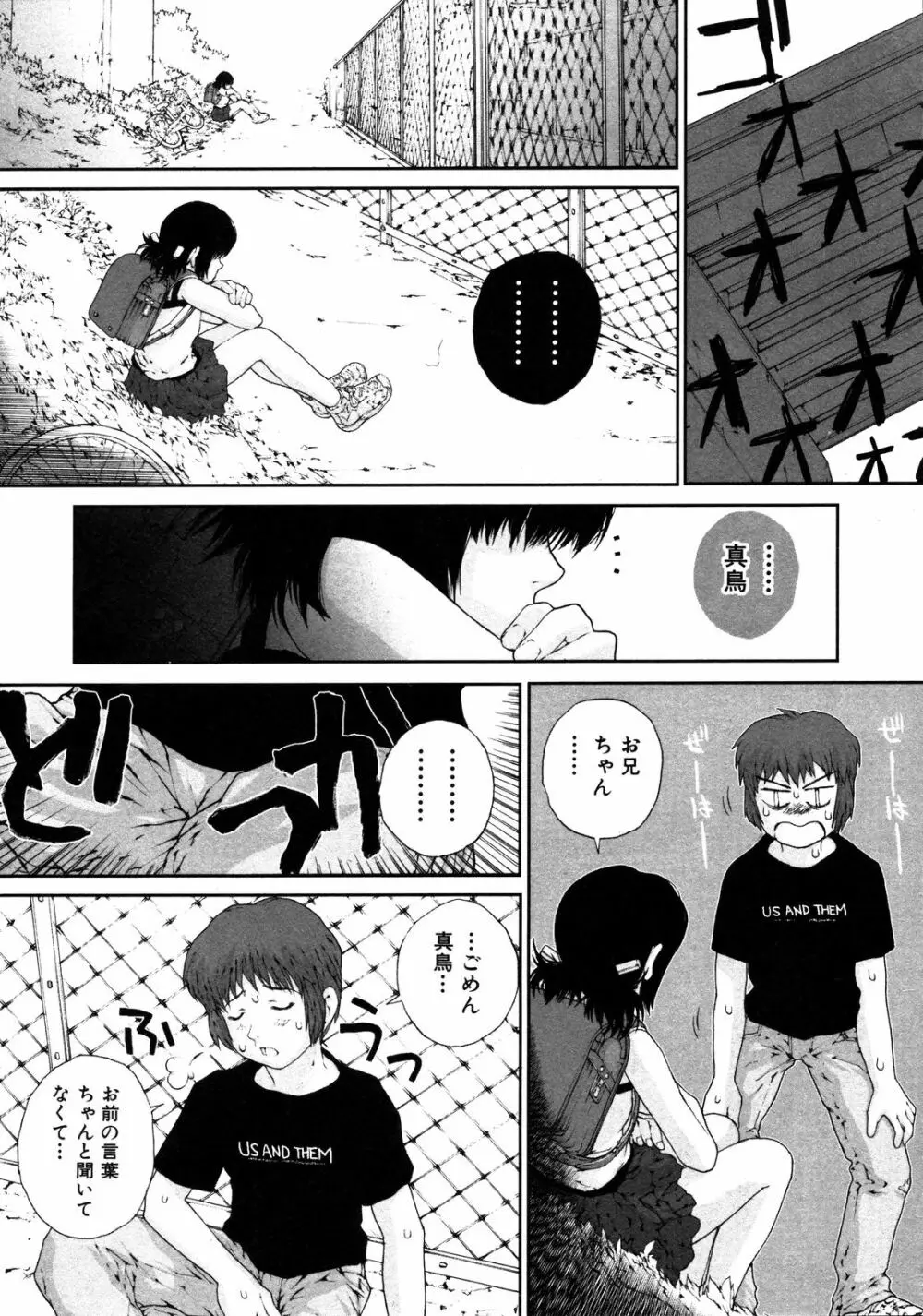 Comic ino. [2008-10] Vol.05 Page.197