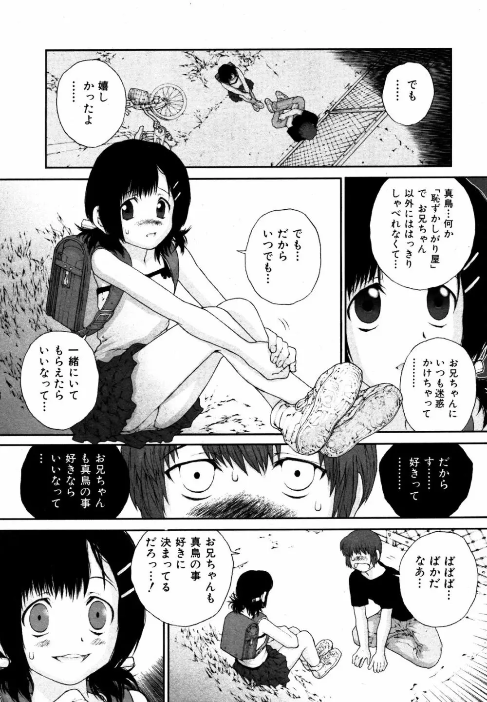 Comic ino. [2008-10] Vol.05 Page.198