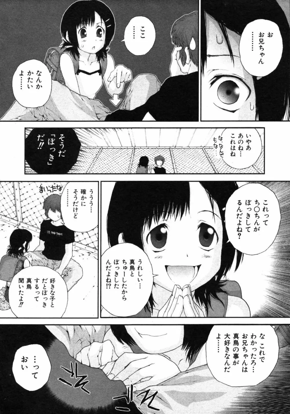 Comic ino. [2008-10] Vol.05 Page.201