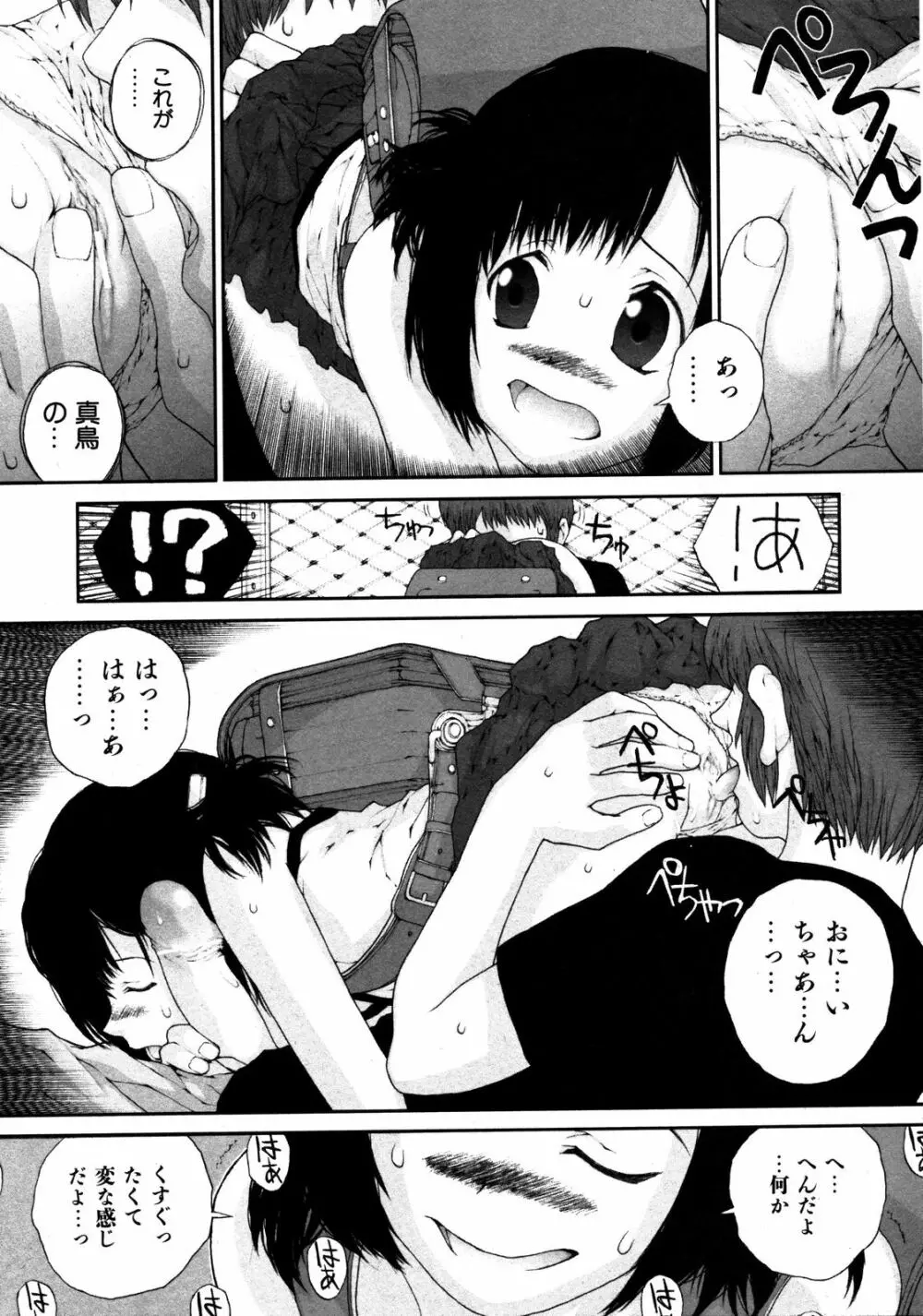 Comic ino. [2008-10] Vol.05 Page.206