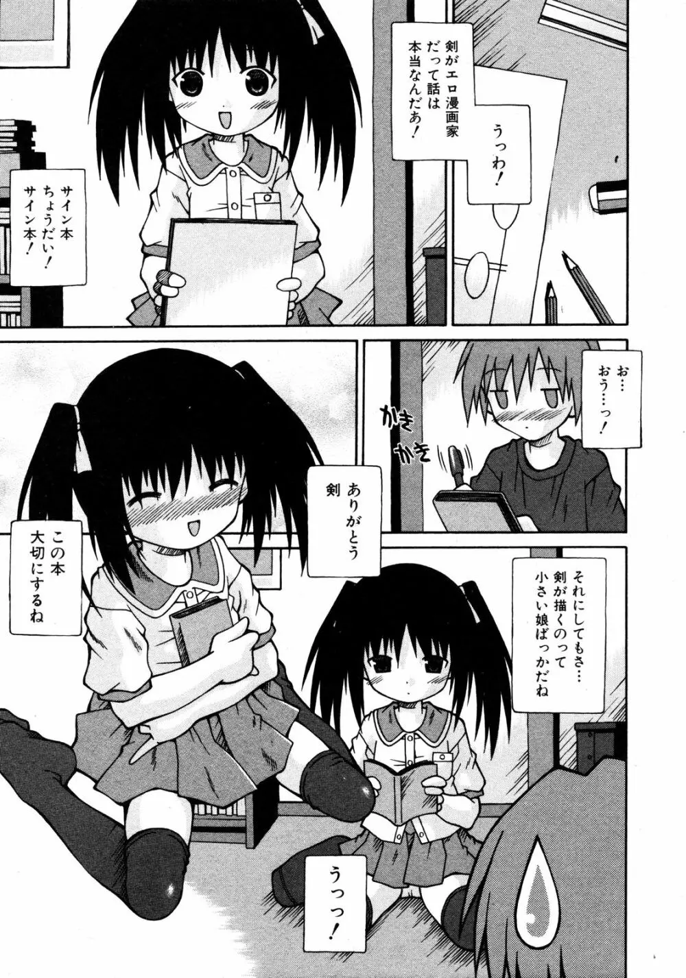 Comic ino. [2008-10] Vol.05 Page.224