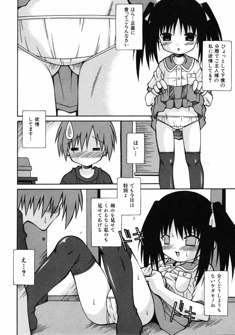 Comic ino. [2008-10] Vol.05 Page.225