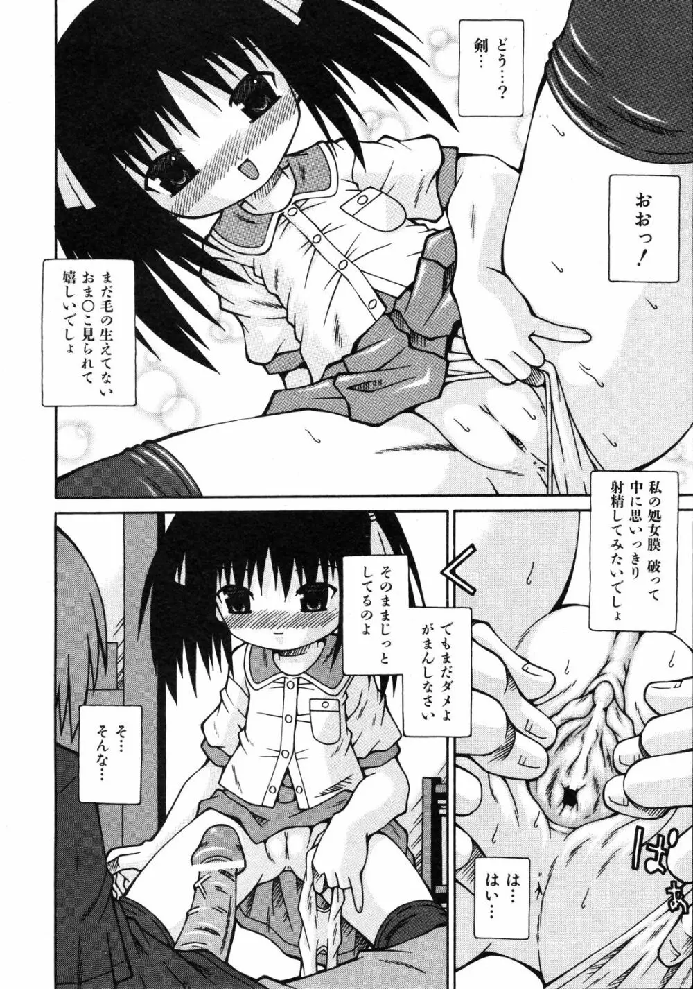 Comic ino. [2008-10] Vol.05 Page.227