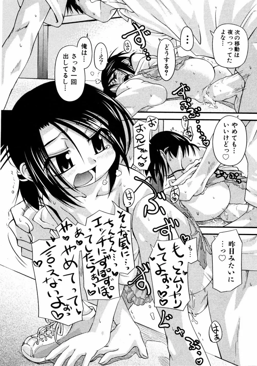 Comic ino. [2008-10] Vol.05 Page.23