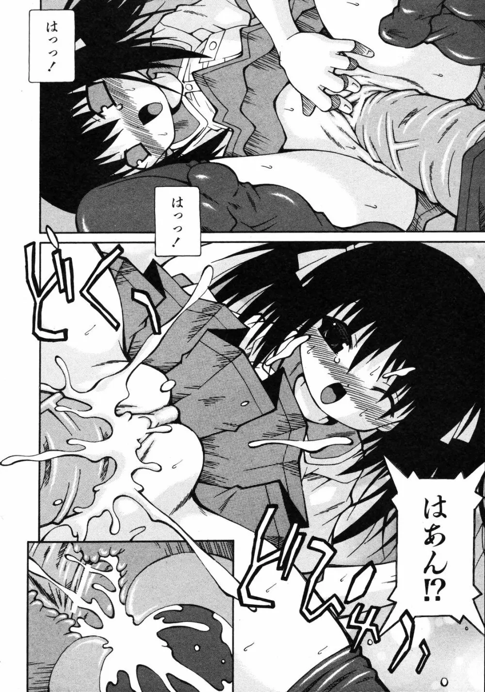 Comic ino. [2008-10] Vol.05 Page.235