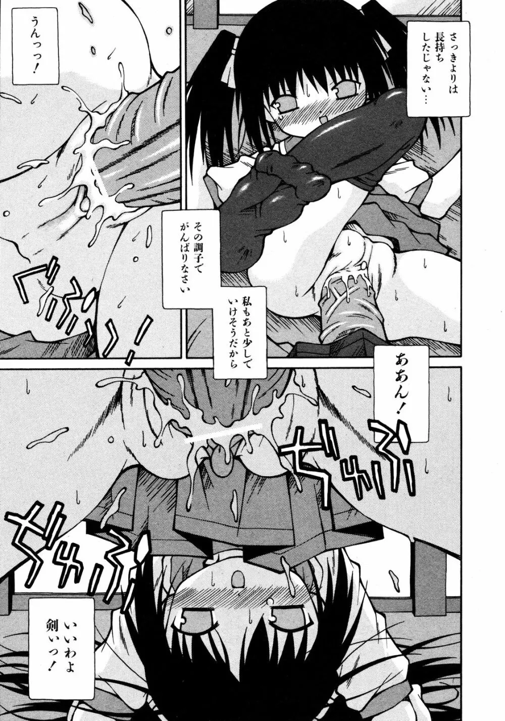 Comic ino. [2008-10] Vol.05 Page.236