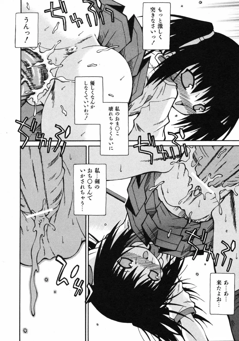 Comic ino. [2008-10] Vol.05 Page.237