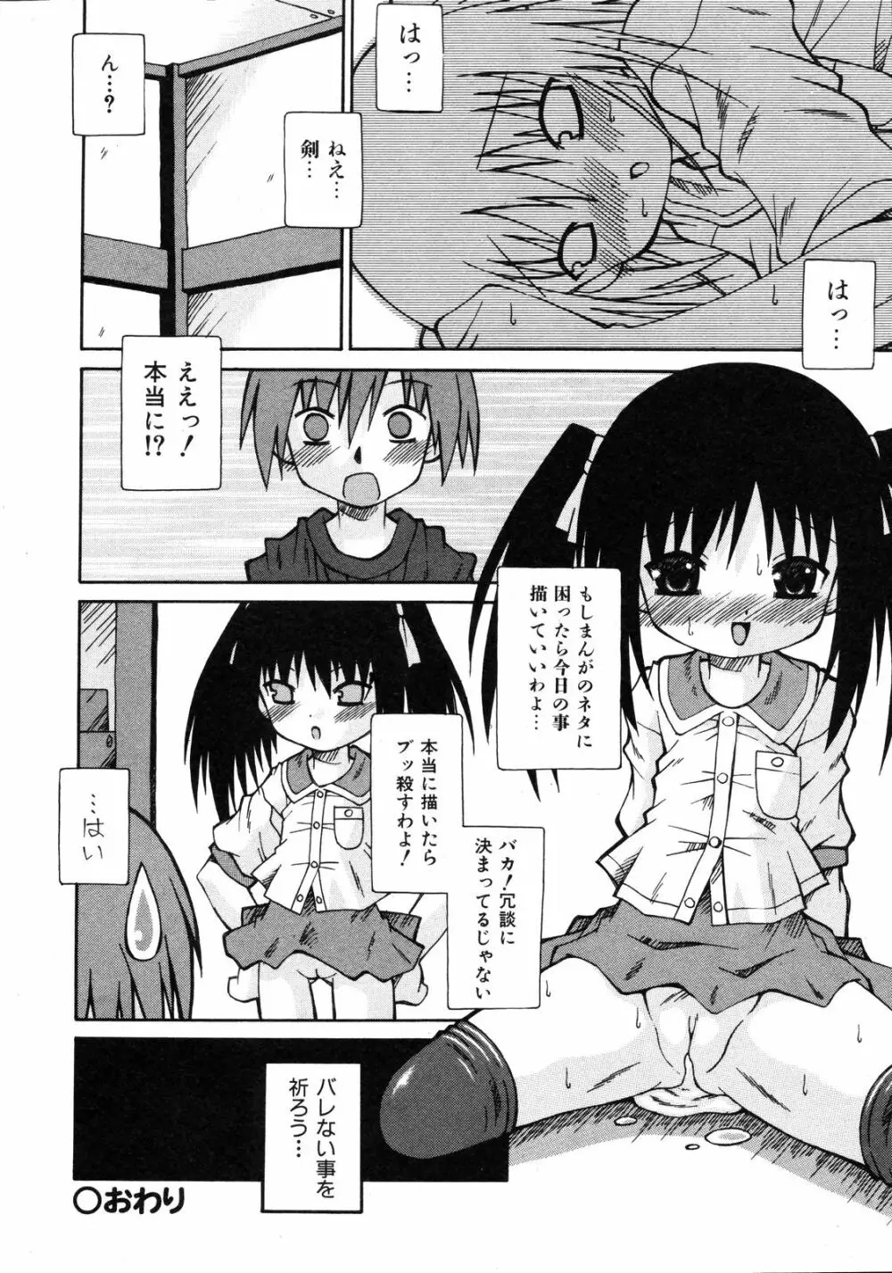 Comic ino. [2008-10] Vol.05 Page.239