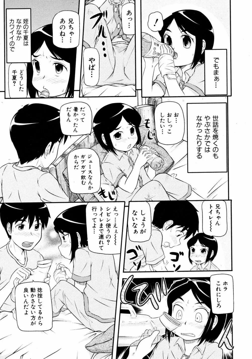 Comic ino. [2008-10] Vol.05 Page.244