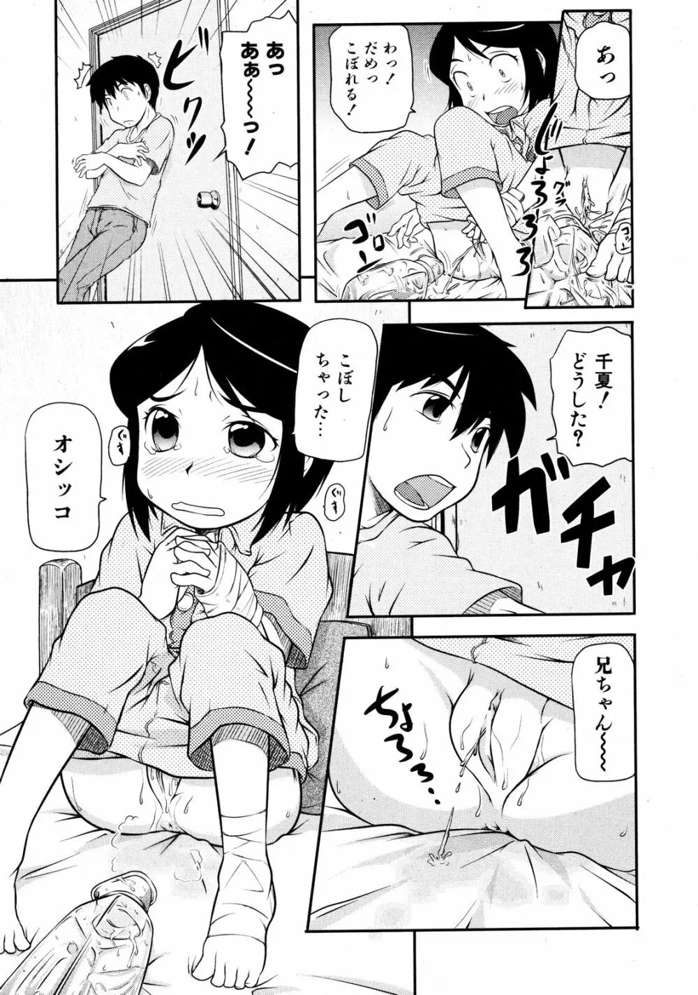 Comic ino. [2008-10] Vol.05 Page.246