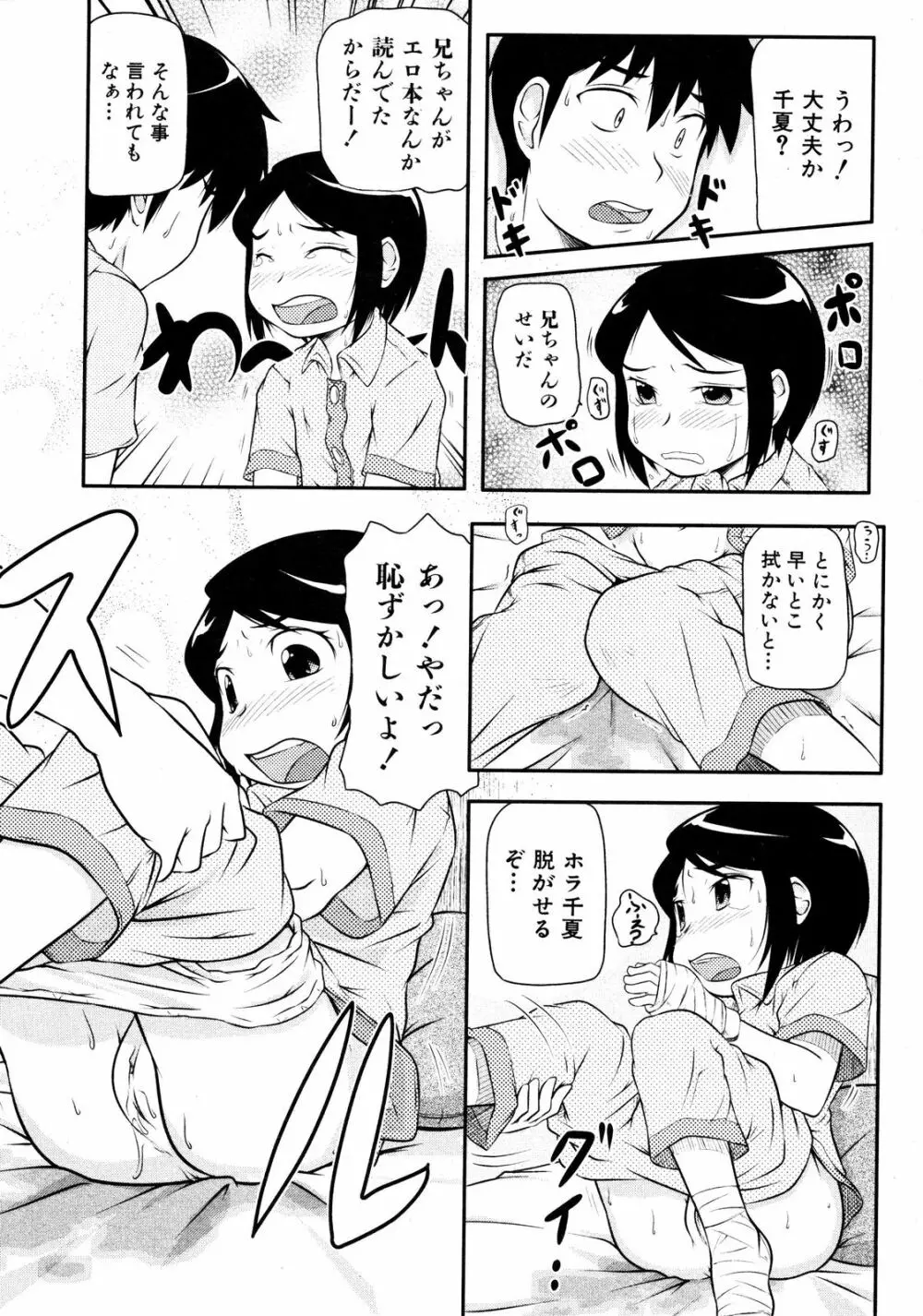 Comic ino. [2008-10] Vol.05 Page.247