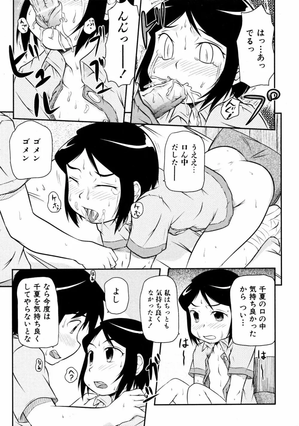 Comic ino. [2008-10] Vol.05 Page.252