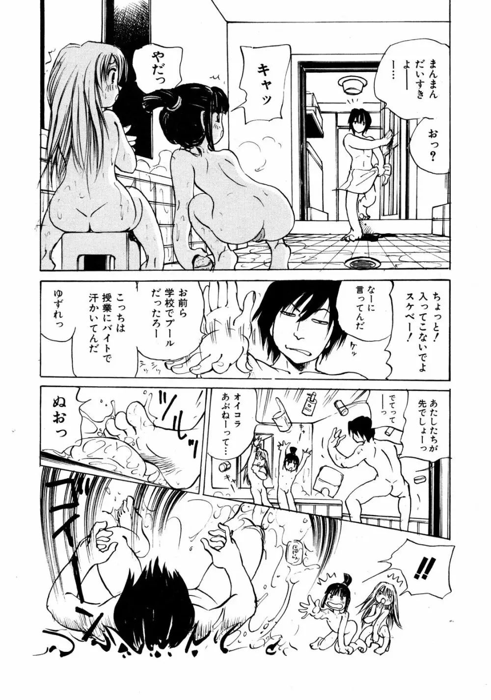 Comic ino. [2008-10] Vol.05 Page.263