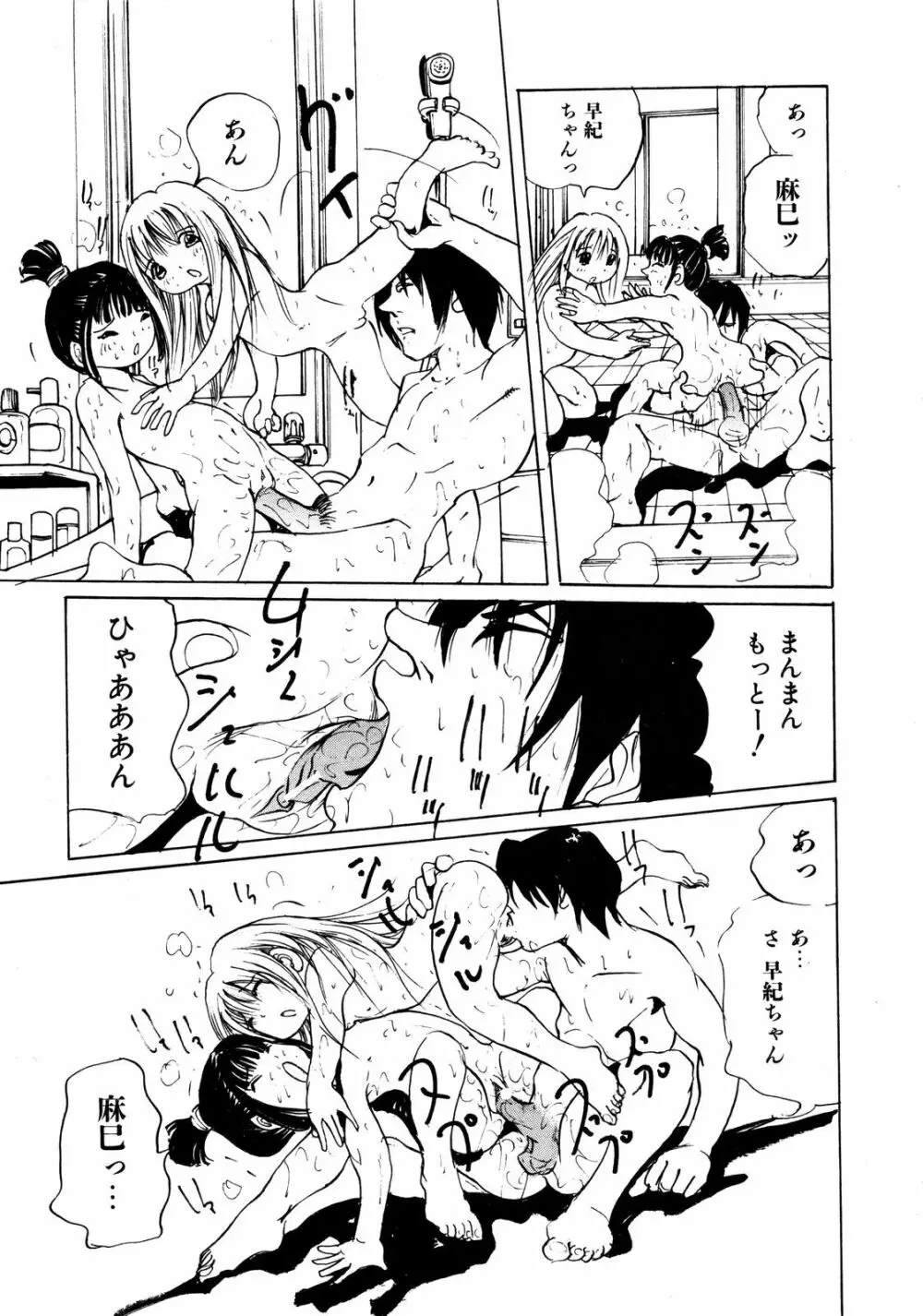 Comic ino. [2008-10] Vol.05 Page.276