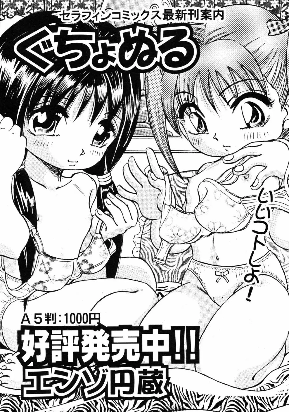 Comic ino. [2008-10] Vol.05 Page.280