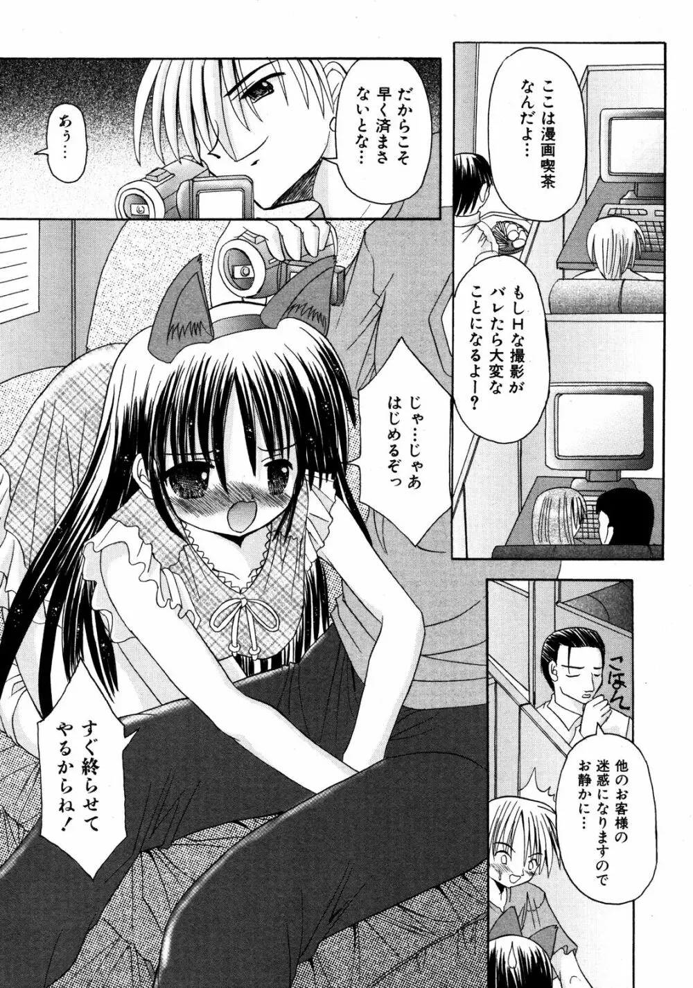 Comic ino. [2008-10] Vol.05 Page.286