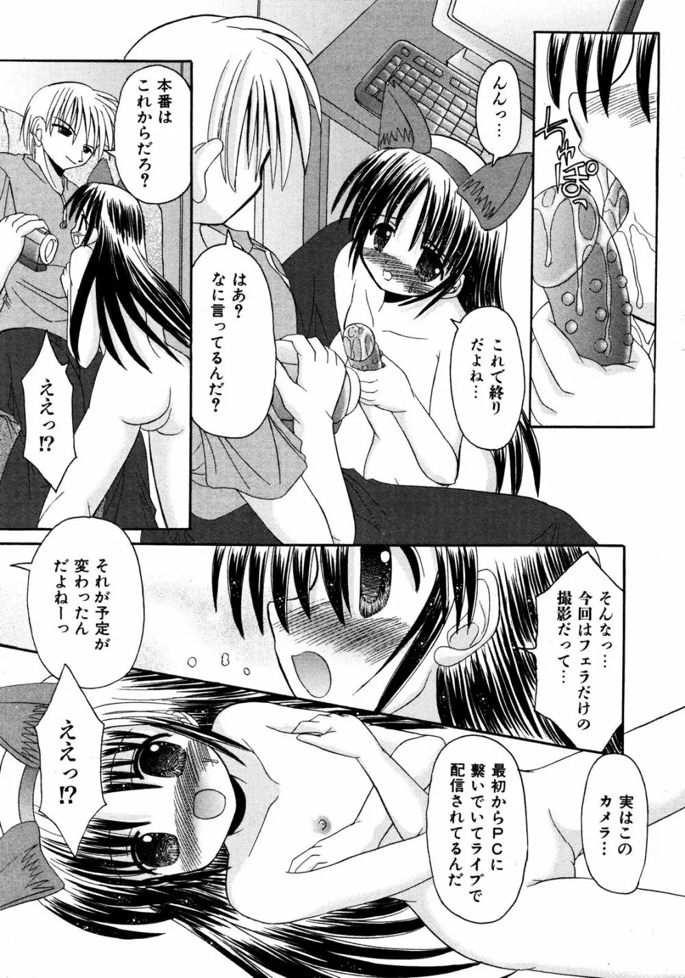 Comic ino. [2008-10] Vol.05 Page.294