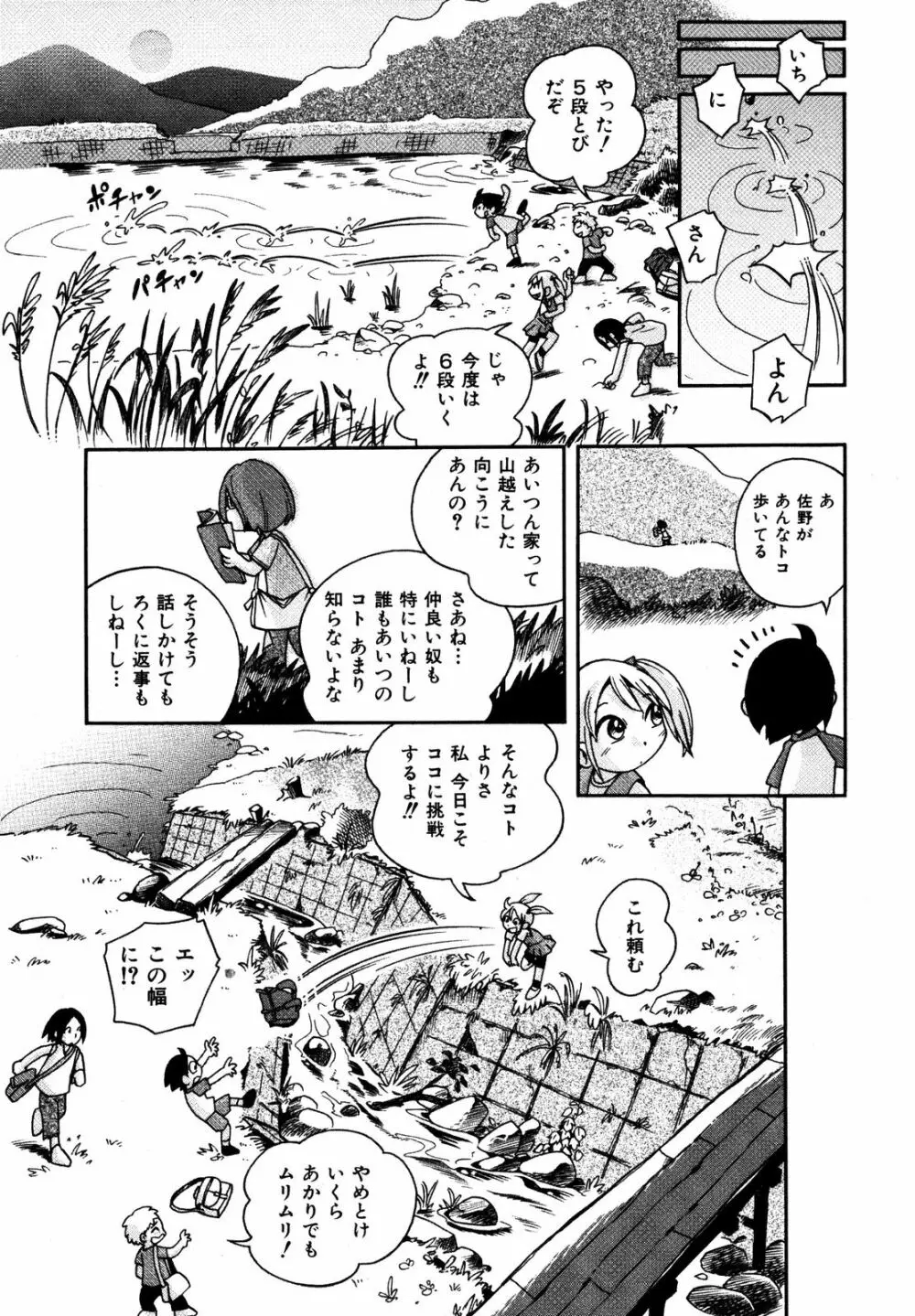 Comic ino. [2008-10] Vol.05 Page.34