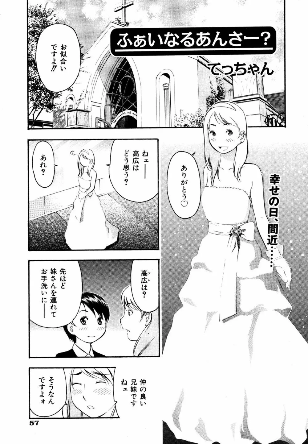 Comic ino. [2008-10] Vol.05 Page.56