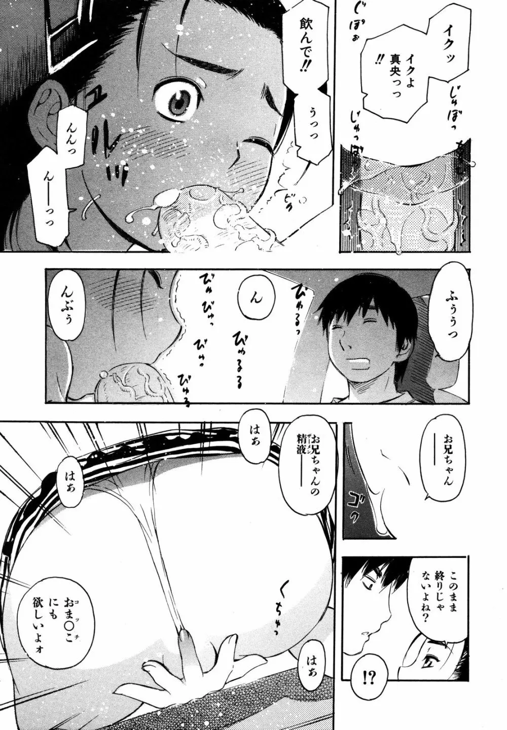 Comic ino. [2008-10] Vol.05 Page.66