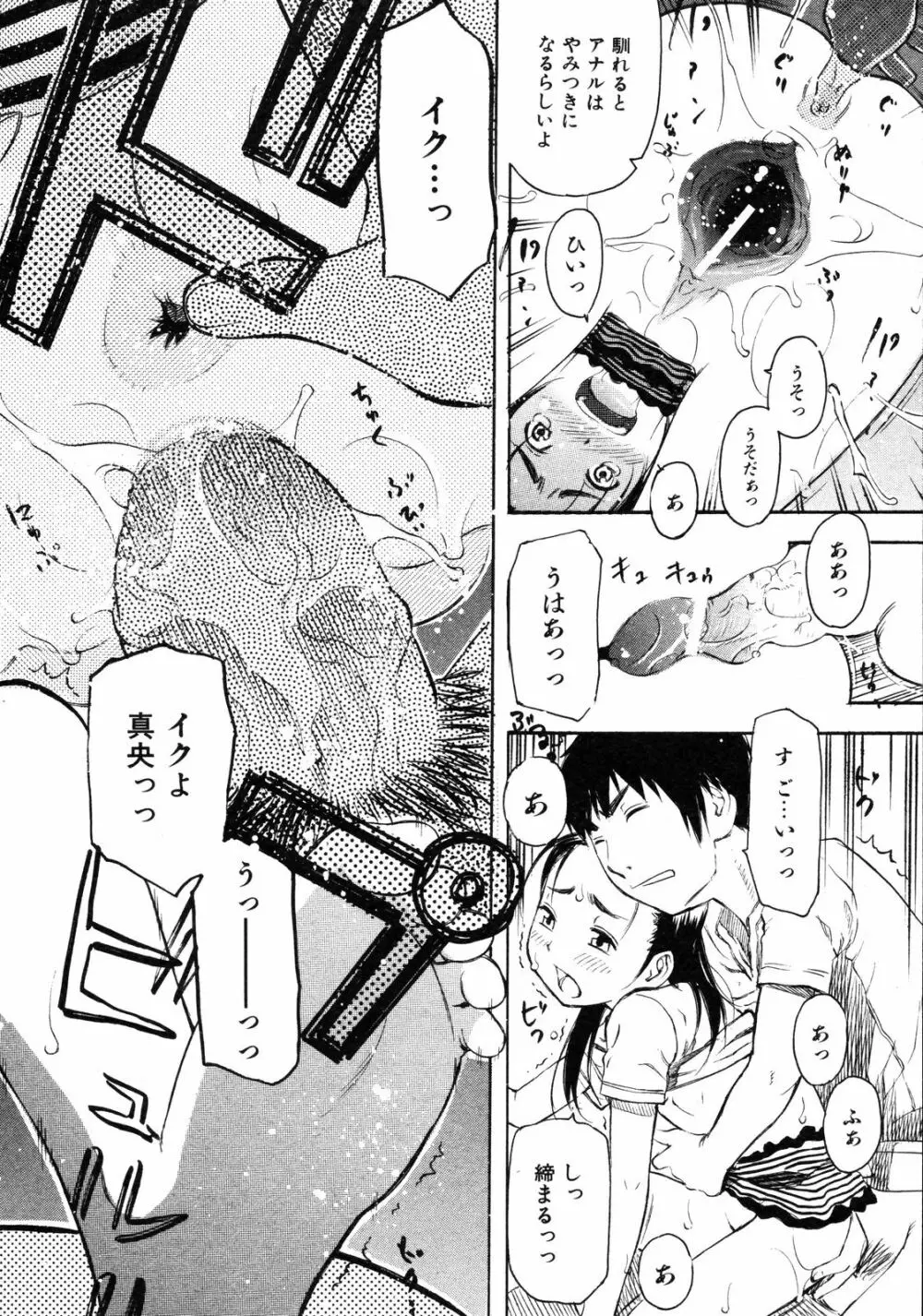 Comic ino. [2008-10] Vol.05 Page.71