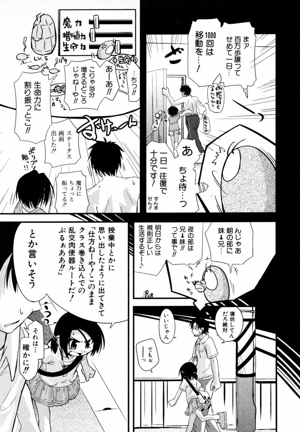 Comic ino. [2008-10] Vol.05 Page.8