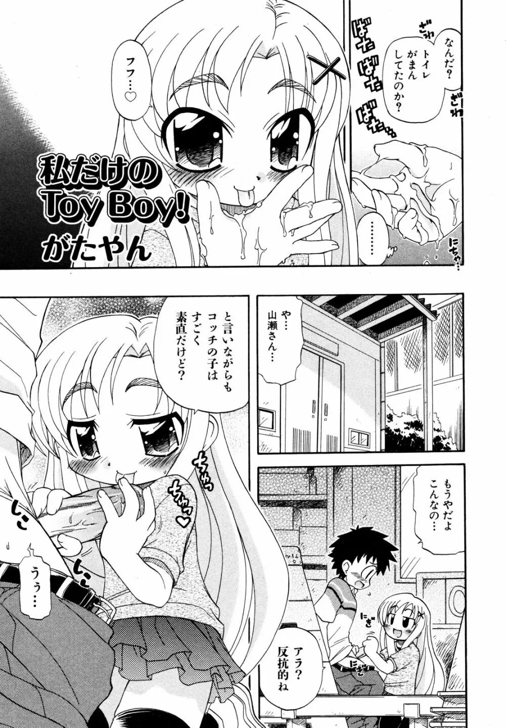 Comic ino. [2008-10] Vol.05 Page.80