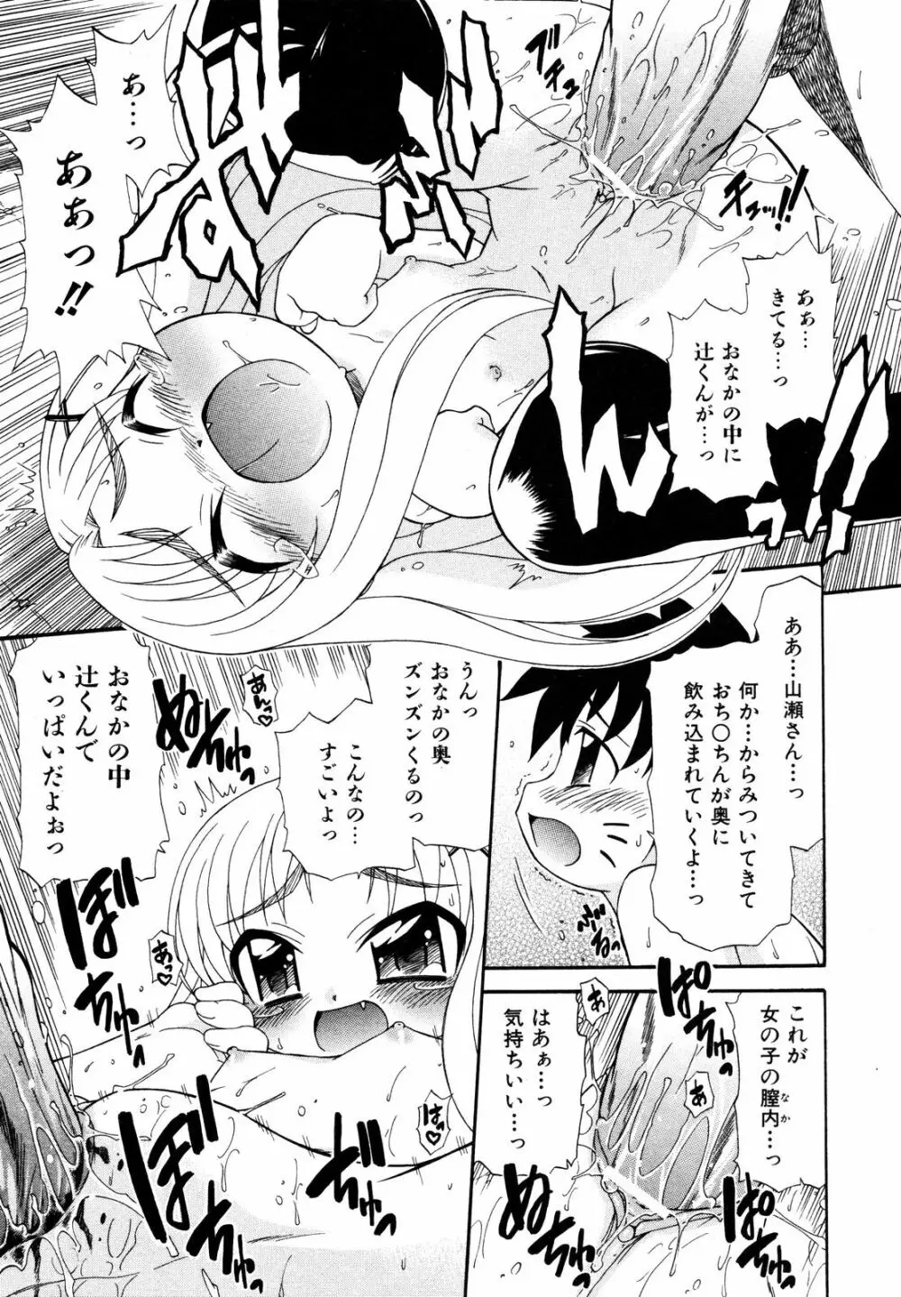 Comic ino. [2008-10] Vol.05 Page.88