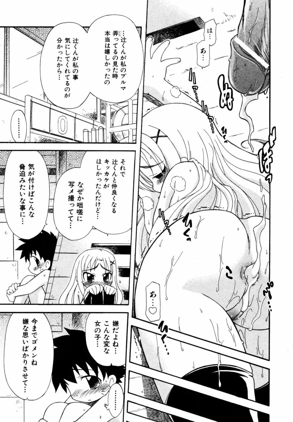 Comic ino. [2008-10] Vol.05 Page.96