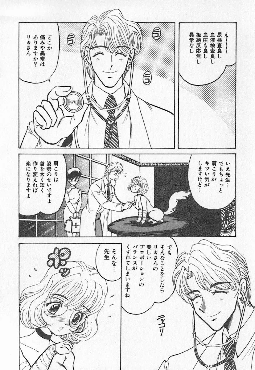 虎穴コケツ Page.118